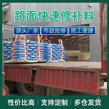 荊州C60路面快速修補料生產廠家