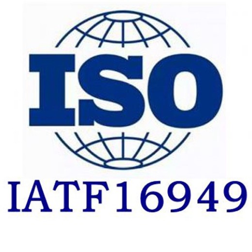 IATF16949汽车行业质量体系,认证审核服务