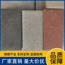 北京崇文人行步道透水磚廠家直銷