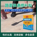 欽州C60路面快速修補料廠家聯(lián)系方式