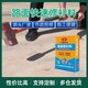 施工便捷路面修補(bǔ)料圖