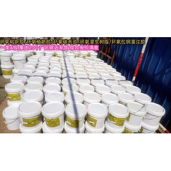 河南粘鋼膠廠家碳布加固膠廠家直達
