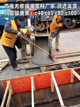 鄭州加固灌漿料廠家,加固灌漿料,正規(guī)檢測(cè)