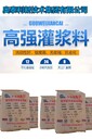 蘭州c60灌漿料價(jià)格