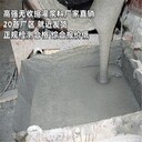 信陽高強(qiáng)灌漿料電話設(shè)備安裝灌漿料