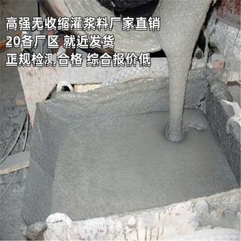 許昌高強(qiáng)灌漿料價格國檢合格