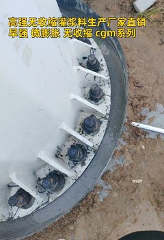 蘭州風電灌漿料一件起發