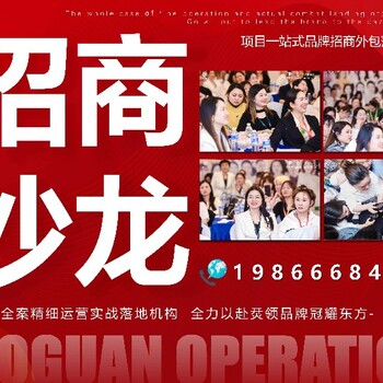廣東一站式招商外包-解決招商難變現(xiàn)難卡點