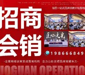 山东一站式养发招商外包-助力企业业绩增长3-10倍