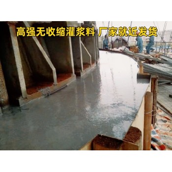 河南高強灌漿料批發c60灌漿料
