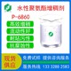 聚氨酯增稠劑P-6860圖