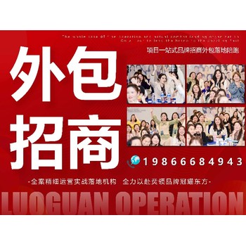 广东一站式美业招商外包1个月助力市场招商100+人