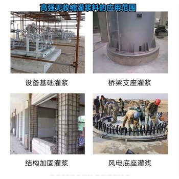 開封高強(qiáng)灌漿料報價早強(qiáng)灌漿料