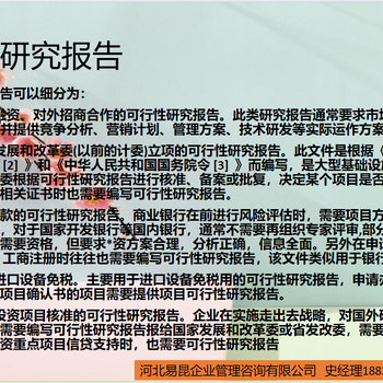 望都可行性研究報告編制第三方