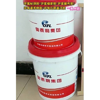 鄭州包鋼灌注膠廠家奧泰利集團就近發(fā)貨