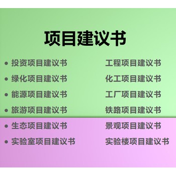 黄冈罗田光伏项目项目申请书编写-含评审-项目申请报告