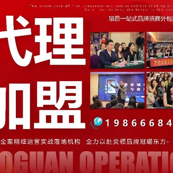 遼寧一站式招商外包-9年實戰(zhàn)經(jīng)驗N+企業(yè)案例認可