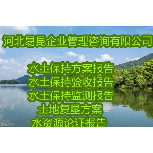 石家庄长安的水资源论证代写案例多-取水认证代办