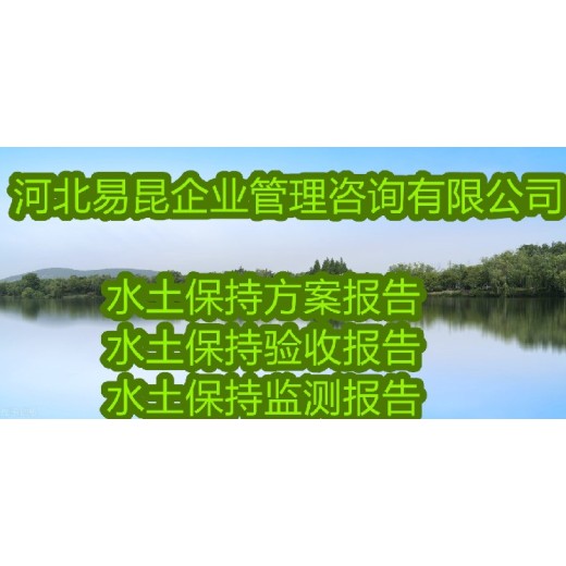 沧州孟村编制水资源论证代写价格不贵-取水认证代办