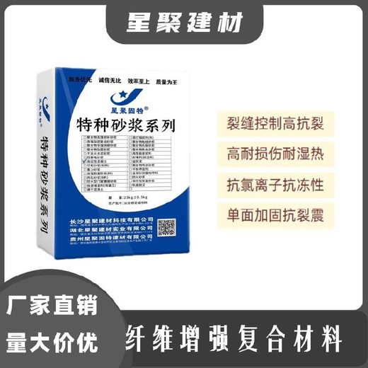 湖北老新镇星聚建材ECC高延性混凝土高延性纤维增强水泥