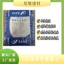 河南鹤壁单面加固砌体效果好高延性混凝土高延性纤维增强水泥