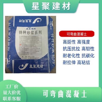 湖南保靖縣高延性混凝土保持建筑外立面可彎曲混凝土