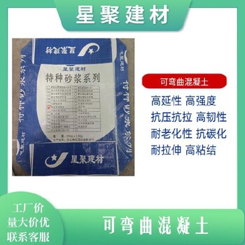 湖南娄底高延性混凝土构造措施简单高延性纤维增强水泥