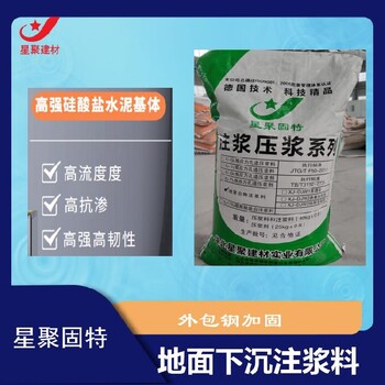 湖南懷化滲入硁裂縫路面注漿料地基下沉注漿料