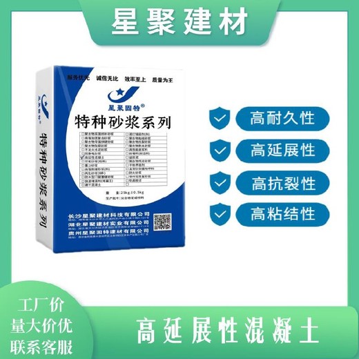 湖北恩施市星聚建材ECC高延性混凝土高延性纤维增强水泥