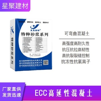 湖北天门ECC高延性混凝土节省造价ECC高延性混凝土