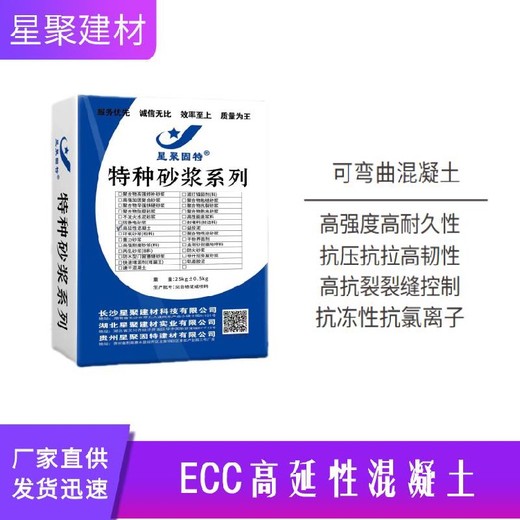 湖北西塞山星聚建材ECC高延性混凝土纤维增强复合材料