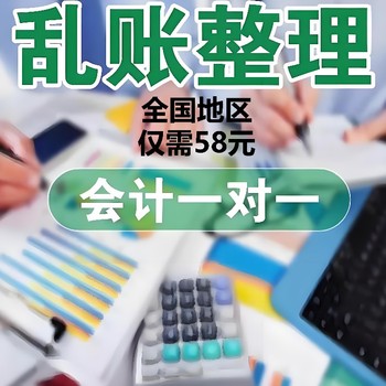 晋中寿阳县税务申报专业代理记账-来一方财税