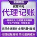 忻州寧武縣公司稅務(wù)申報專業(yè)代理記賬-來一方財稅