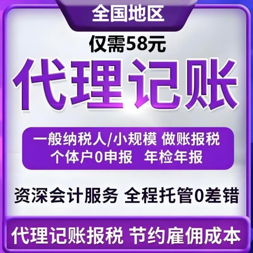 临汾洪洞县税务申报代理记账-来一方财税