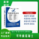 湖南新田縣抗壓抗拉纖維增強(qiáng)復(fù)合材料高延展性混凝土