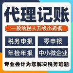 青白江區(qū)技術(shù)咨詢公司注冊(cè)代辦收費(fèi)標(biāo)準(zhǔn)