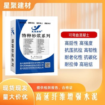 广东江城区星聚建材高延性纤维增强水泥砌体结构加固砂浆