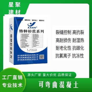 湖南保靖縣高延性混凝土保持建筑外立面可彎曲混凝土