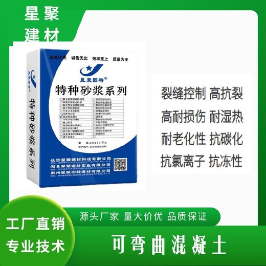 湖北武穴市ECC高延性混凝土造价低可弯曲混凝土