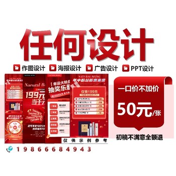 重庆渝中品牌全案设计朋友圈海报设计-广告设计制作