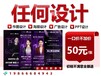 品牌全案設計品牌海報設計-外包服務