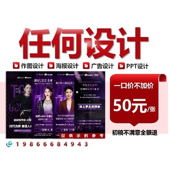 品牌全案設計品牌海報設計-外包服務