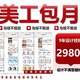 微商活动海报设计图