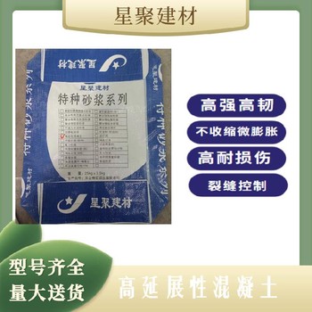 广东香洲高延性纤维增强水泥高强度高粘结房屋改造抗震加固砂浆