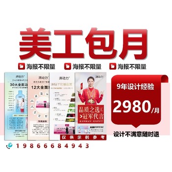 重庆渝中品牌全案设计朋友圈海报设计-广告设计制作