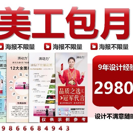 重慶巫溪淘寶美工設計品牌海報設計-專注品牌形象設計