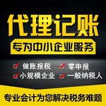 溫江區針紡織品公司注冊代辦,代辦公司注冊