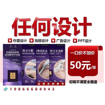 重庆渝中品牌全案设计朋友圈海报设计-广告设计制作