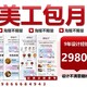 海报设计-外包服务图