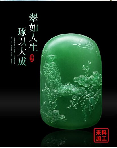 襄陽翡翠玉石雕刻修復(fù)翡翠原石加工